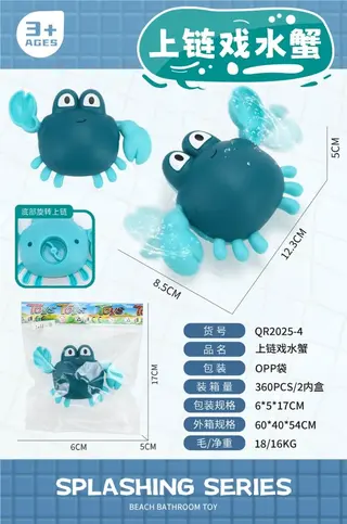 Игрушка для ванной "Водяной краб на цепочке"