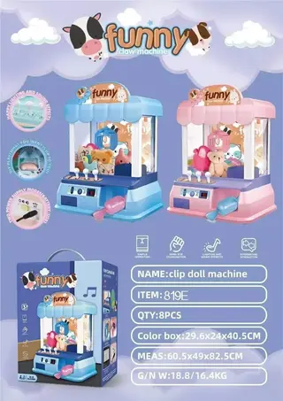 Игровой автомат "Хватайка" для игрушек, оптом