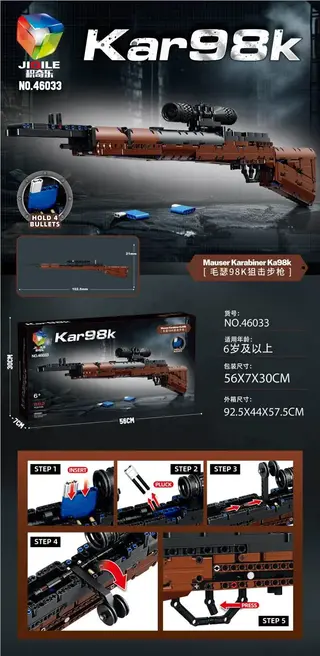 Конструктор 98K винтовка, 882 детали