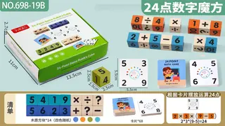 Развивающий деревянный кубик 24: математика и логика
