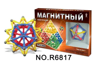 Магнитный конструктор 52 детали, магнитные палочки
