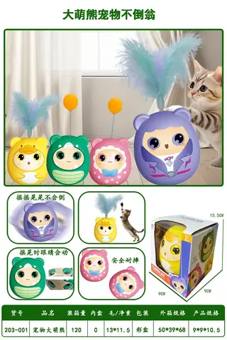 Неваляшка-игрушка для кошек с мячиком и перьями