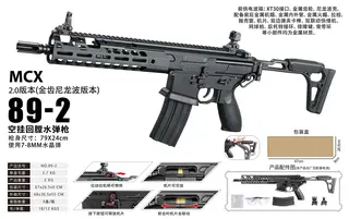 Автомат MCX 2.0 (XT30) с гидрогелевыми пулями, нейлон/металл