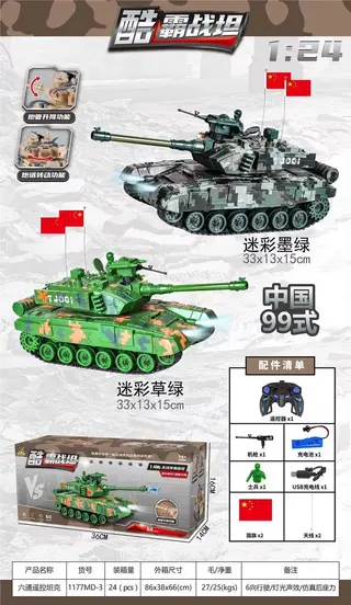 Радиоуправляемый танк Type 99, 6 направлений