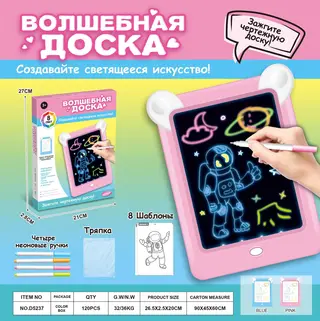 Светящаяся доска для рисования "Зайчик", 8 цветов, микс