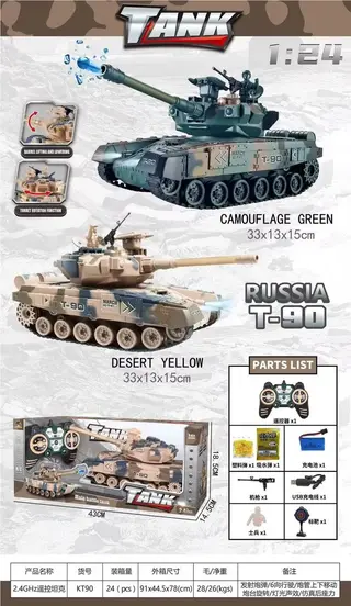 Радиоуправляемый танк с водяными пулями 1:24