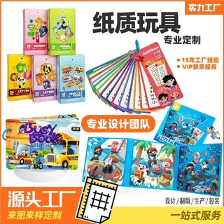 Бумажные игрушки оптом от производителя