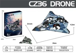 Toy Boat, Airplanes, Brown, Remote Control, 25.5 cm, 36 pcs