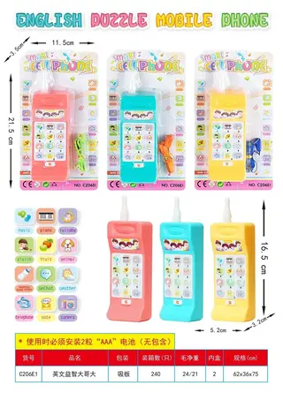 Puzzle Toy, 16.5cm, 240 pcs