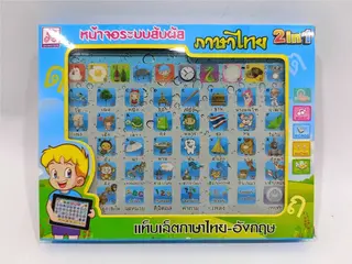 Обучающий планшет Yingtai для детей