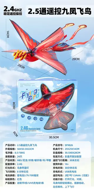 Mini Drone 29cm, 24 pcs