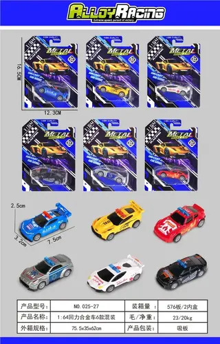 Машинки металлические инерционные 1:64