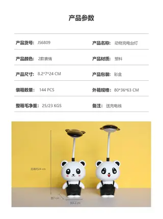 Ночник-светильник настольный Panda, LED, аккумуляторный
