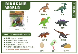 Wholesale Simulation Dinosaur Set, Brown