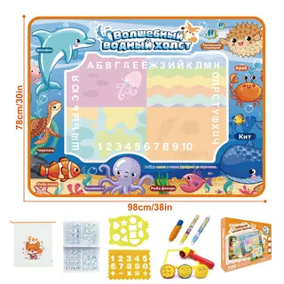 Волшебный водный холст "Море" (русский язык), многоразовый
