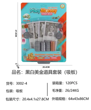 US Dollar Play Money Set