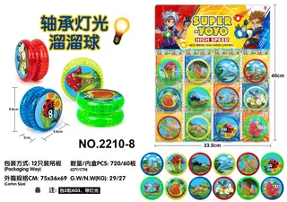 Yo-Yos Box 75x36 cm