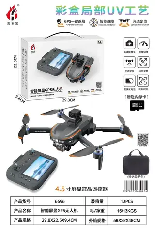 Квадрокоптер с GPS и экраном 4.5 дюйма, на радиоуправлении, летающий