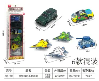 Wholesale Diecast Car Toys, Alloy Box 94x48 cm