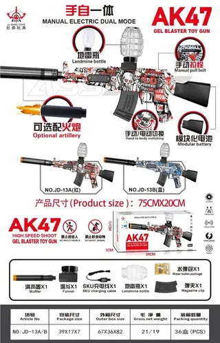 Toy Gun, AK Clip Version High-Speed Blue Skull