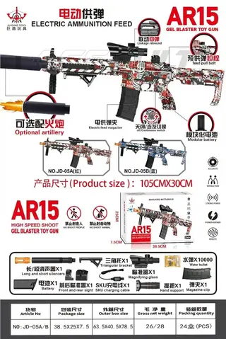 Toy Gun, Shell-Throwing