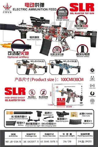 SLR Shell Throwing Window Electric Supply Bomb 7.4V High Speed
