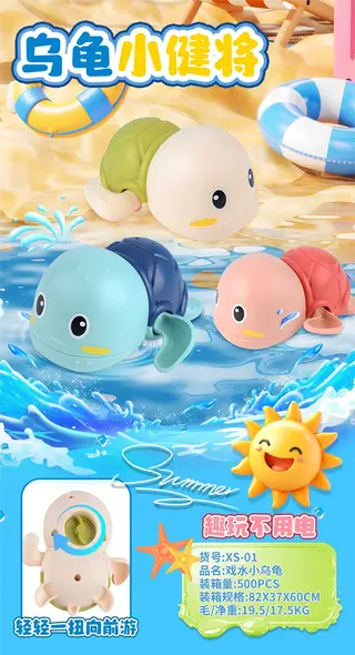 Игрушка для ванной "Плавающие черепашки"