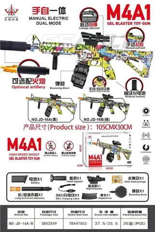 Автомат M4 с барабанным магазином, гидробол, граффити
