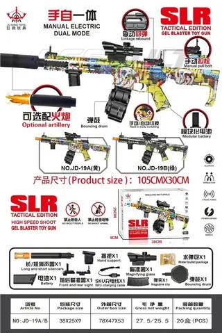 Drums, SLR Tactical Bomb Edition 7.4V