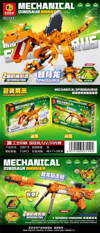 Dinosaur Building Blocks, Mechanical Deformation 2 Variable Dragon, 36 pcs