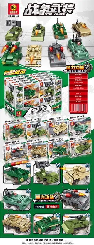 Конструктор танк Huili, военная техника, 480 деталей