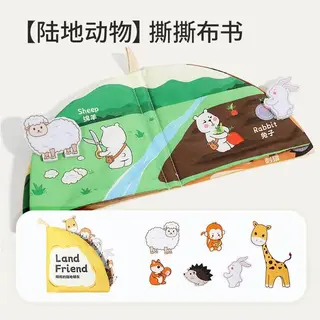 Развивающая книжка-шуршалка для малышей "Земля"