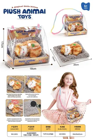 Мягкая игрушка котенок в сумочке, со звуком
