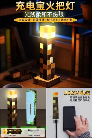 Светильник-ночник в стиле Minecraft Факел, USB-зарядка