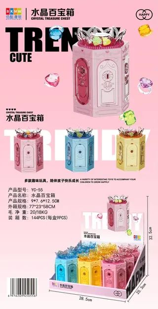 Игрушка Crystal Treasure Chest (Shuijing Baibaoxiang)