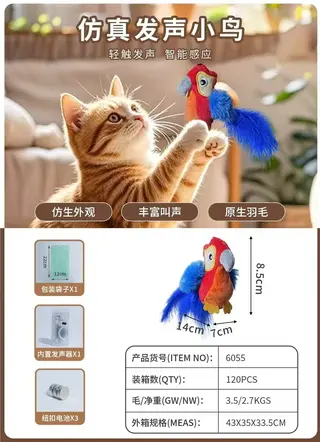 Интерактивная игрушка для кошек "Поющая птичка"