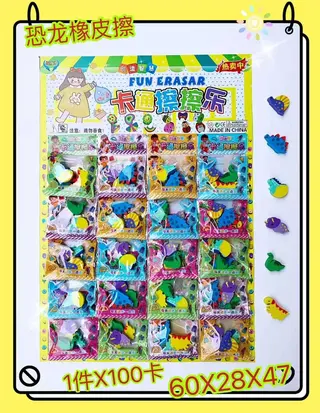 Dinosaur Toy Eraser