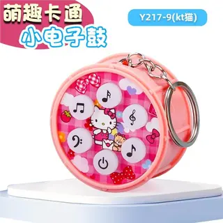 Wholesale Toy Drum, Keychain Pink 4.7cm