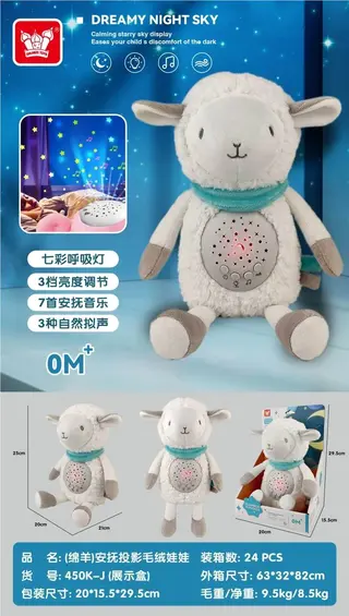 Sheep Soothing Projection Plush Doll Pillow, 24 pcs