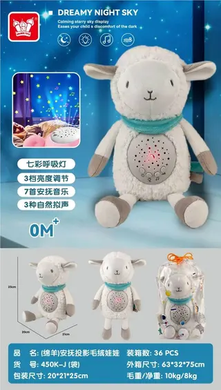 Plush Doll, Sheep Soothing Projection, 36 per Carton, 36 pcs