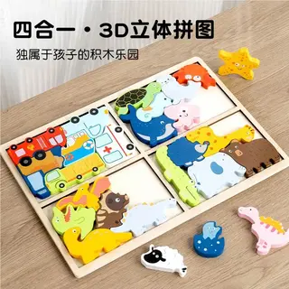 3D Пазл 4-в-1 из дерева