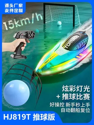 Радиоуправляемый катер Hongxunji HJ819T с LED подсветкой