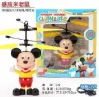 Induction Flying Toys, 18 cm, Box 78x74 cm