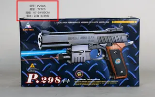 Инфракрасный игрушечный пистолет (английская версия)