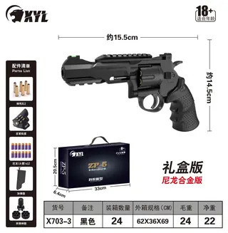 Игрушечный пистолет ZP-5 с мягкими пулями, подарочный набор