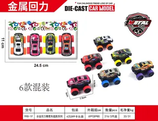 Wholesale Diecast Car Track, 216 per Carton