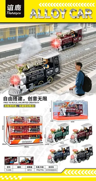 Diecast Trains, Metal 720s 1:32 Model In Box, Yellow, Pull-Back, 15 cm