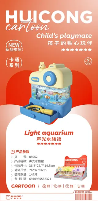 Fishing Toy, Sound