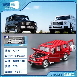 Металлическая модель Mercedes-Benz G500 1:32, инерционная, со светом