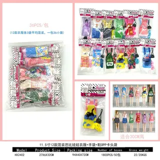 Одежда для куклы в стиле Barbie 11.5 дюймов, 12 шт/уп + аксессуары